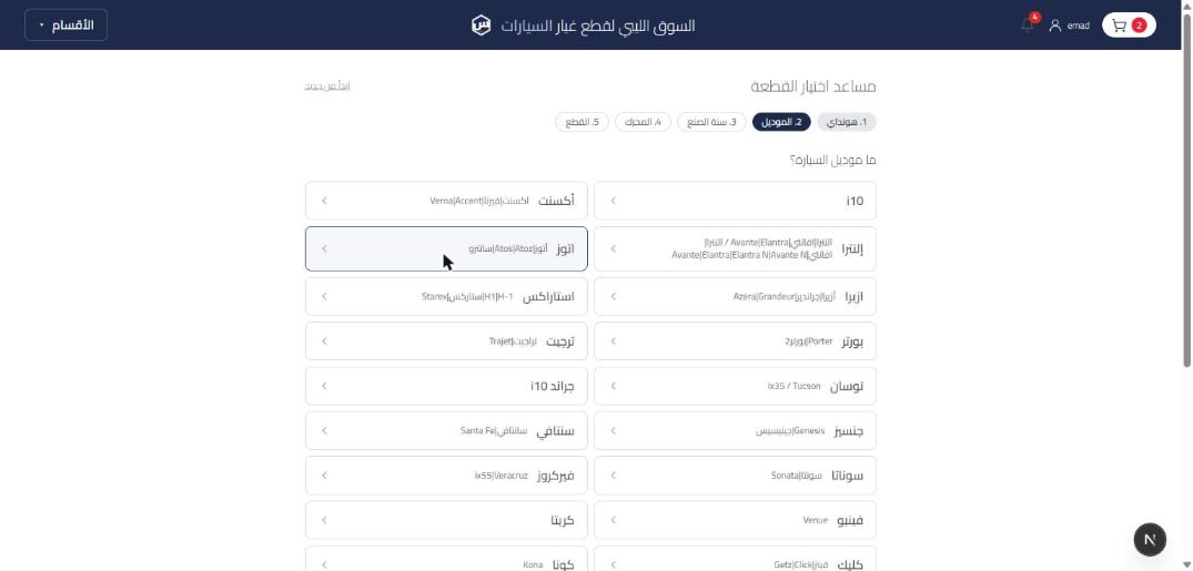 المساعد