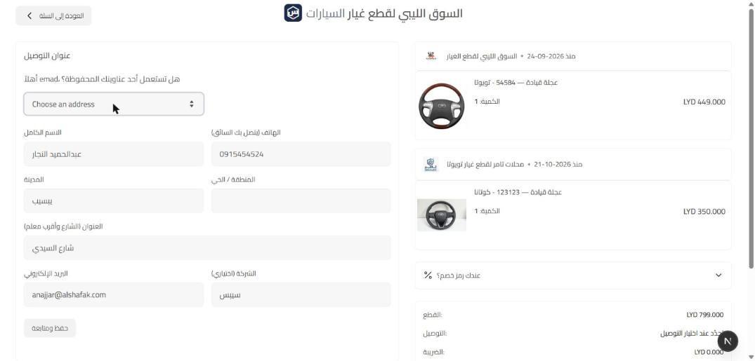 العنوان