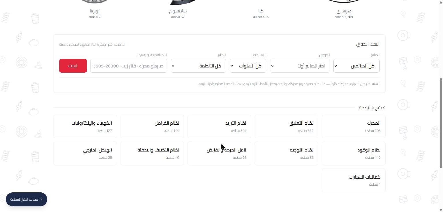 البحث اليدوي