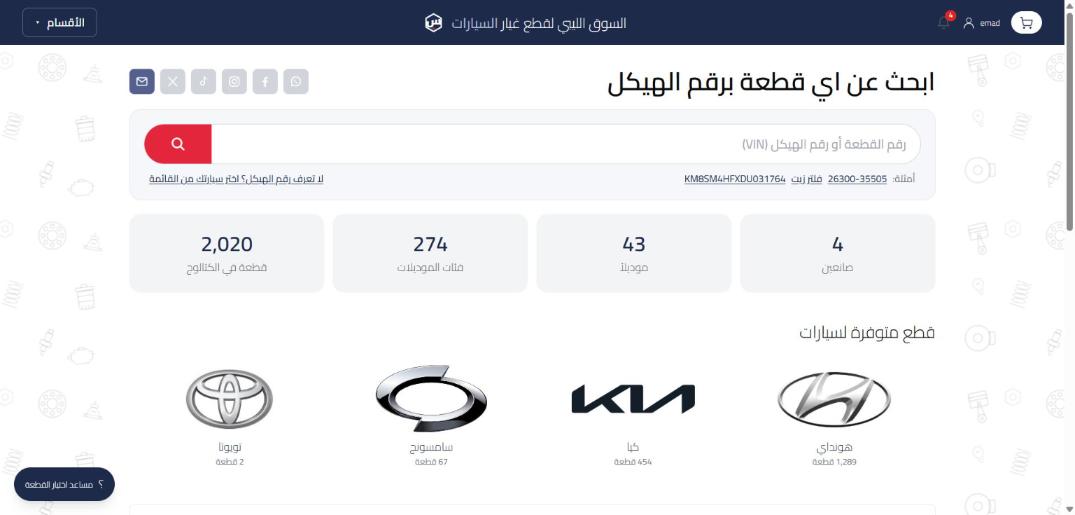 الصفحة الرئيسية